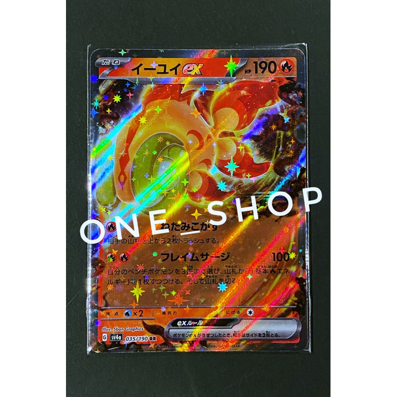 【One_Shop】PTCG 日版《閃色寶藏》寶可夢「古玉魚 EX」
