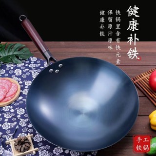 🔥新上架【不粘鍋 鐵鍋 鍋子】章丘鐵鍋不粘鍋純鐵鍋木柄炒鍋家用煤氣灶圓底健康無塗層炒菜開鍋