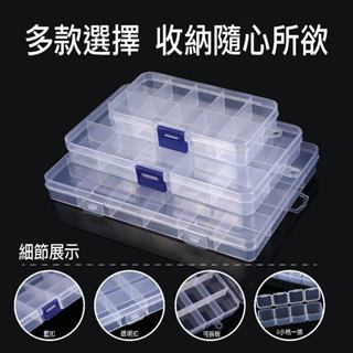 【臺灣現貨+隨貨附發票】萬用收納盒 零件 飾品 美甲 配件 塑膠收納盒 28格 56格 火漆蠟粒