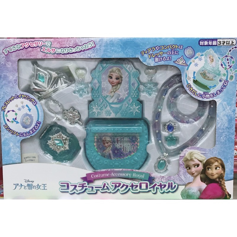 《超低價》Disney 迪士尼 冰雪奇緣皇冠珠寶盒組 Elsa 冰雪女王 艾莎公主 皇冠 項鍊 手鍊 女孩最愛 聖誕禮物