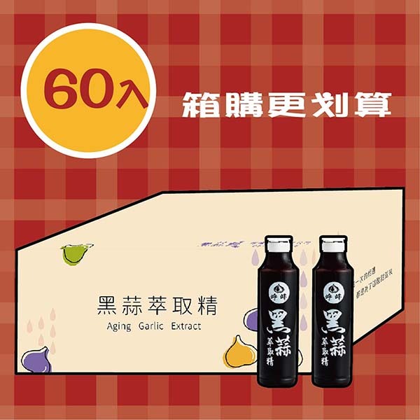 【箱購】大棗黑蒜精 (50ML*60瓶) 黑蒜濃縮 大棗甜味 天然無負擔🥂 【崢峰選物】