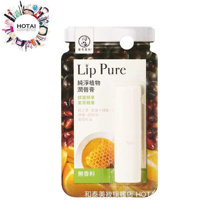 曼秀雷敦 Lip Pure 純淨植物 潤唇膏 護唇膏 唇膏 4g (公司貨)【和泰美妝】