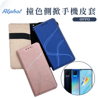 青春 手機皮套 OPPO A57 2022 . A77 5G . A91 . A74 5G 翻蓋 手機殼