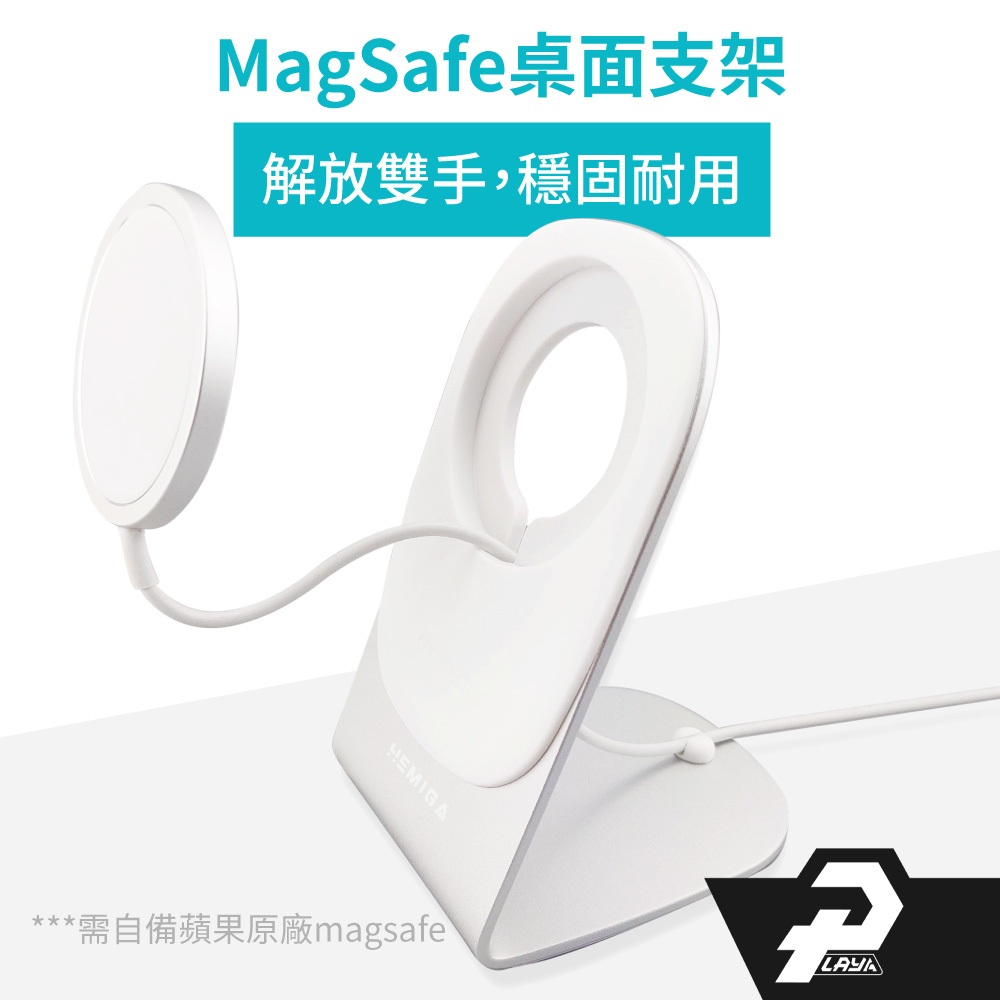 鋁合金 magsafe 底座 配件 Magsafe支架 桌上型支架 適用 磁吸 無線充電