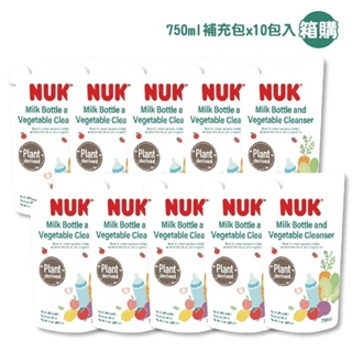 NUK 植萃奶瓶蔬果清潔液-補充包裝750mlx10包入-箱購【麗緻寶貝】