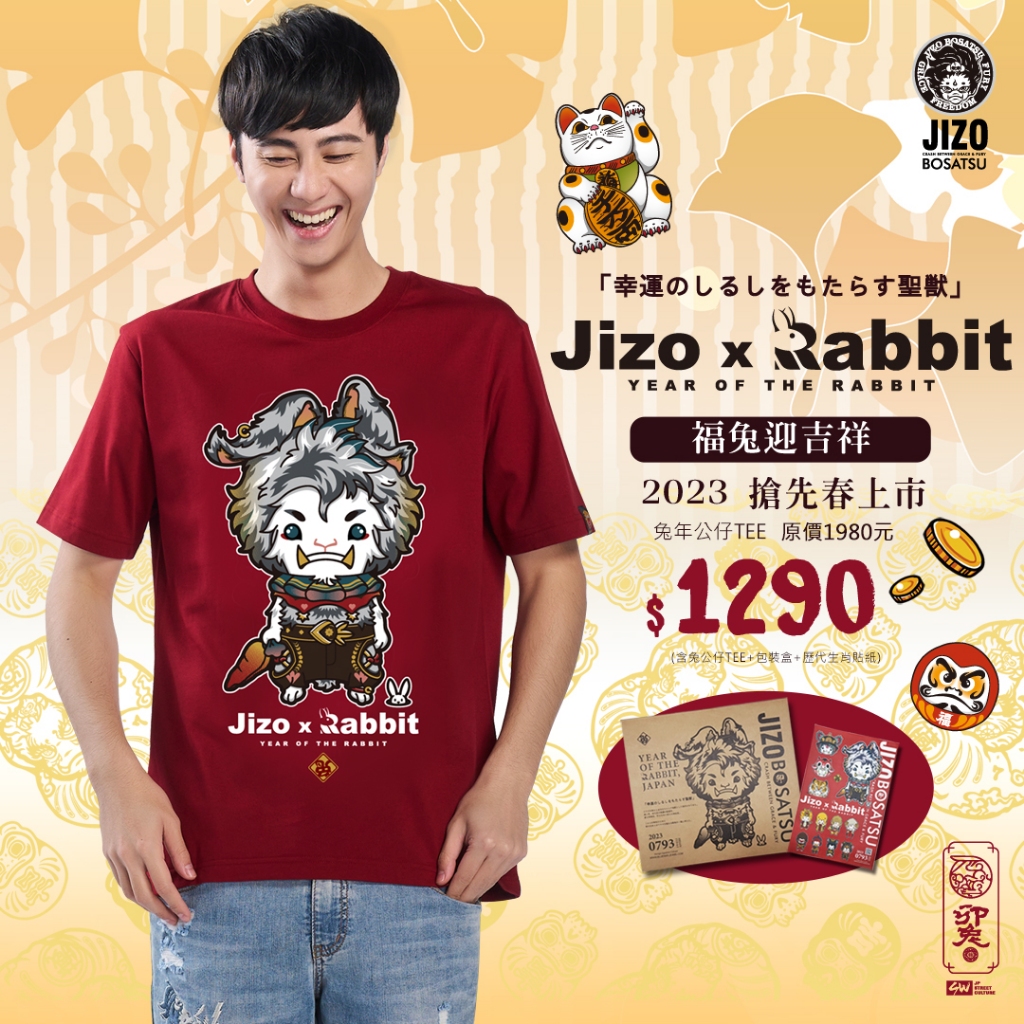 BLUE WAY 地藏小王 JIZO-鴻兔大展公仔短TEE+生肖貼紙(紅色)限量發售