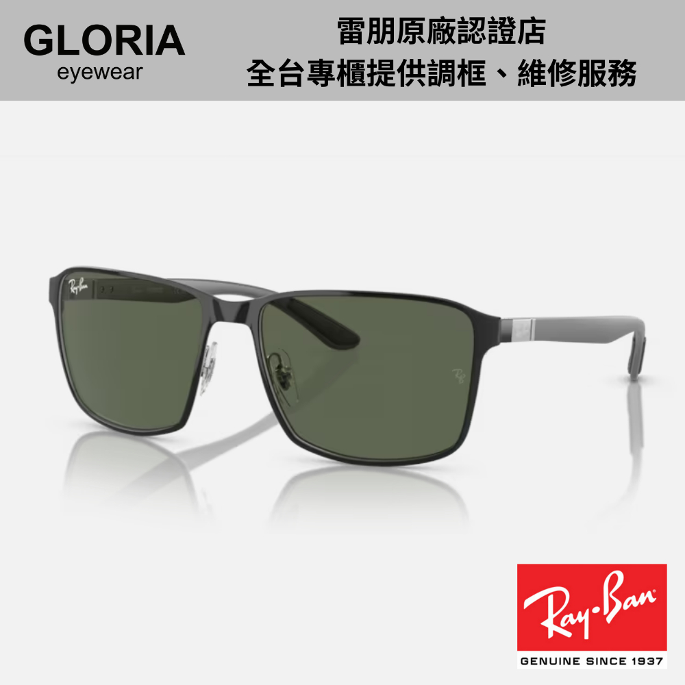 Ray Ban ｜RB3721-914471 方形金屬太陽眼鏡【葛洛麗雅眼鏡】