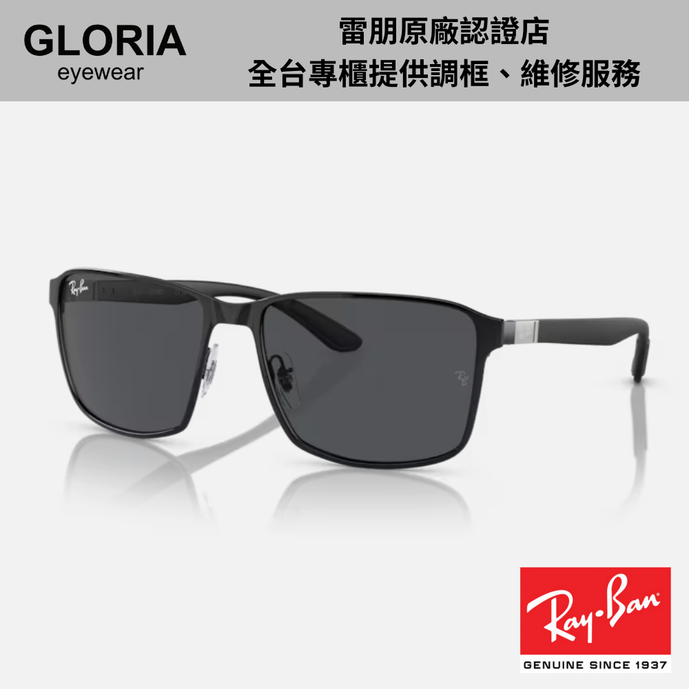 Ray Ban ｜RB3721-186/87 方形金屬太陽眼鏡【葛洛麗雅眼鏡】