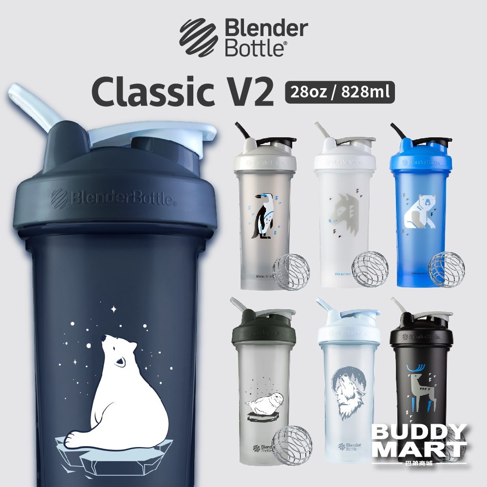 [Blender Bottle] Classic 極地款 經典搖搖杯 V2 28oz 聯名 企鵝 北極熊 高蛋白杯 運動