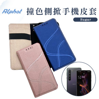 青春 手機皮套 夏普 SHARP AQUOS sense 6 . sense 5G 側掀 翻蓋 皮套