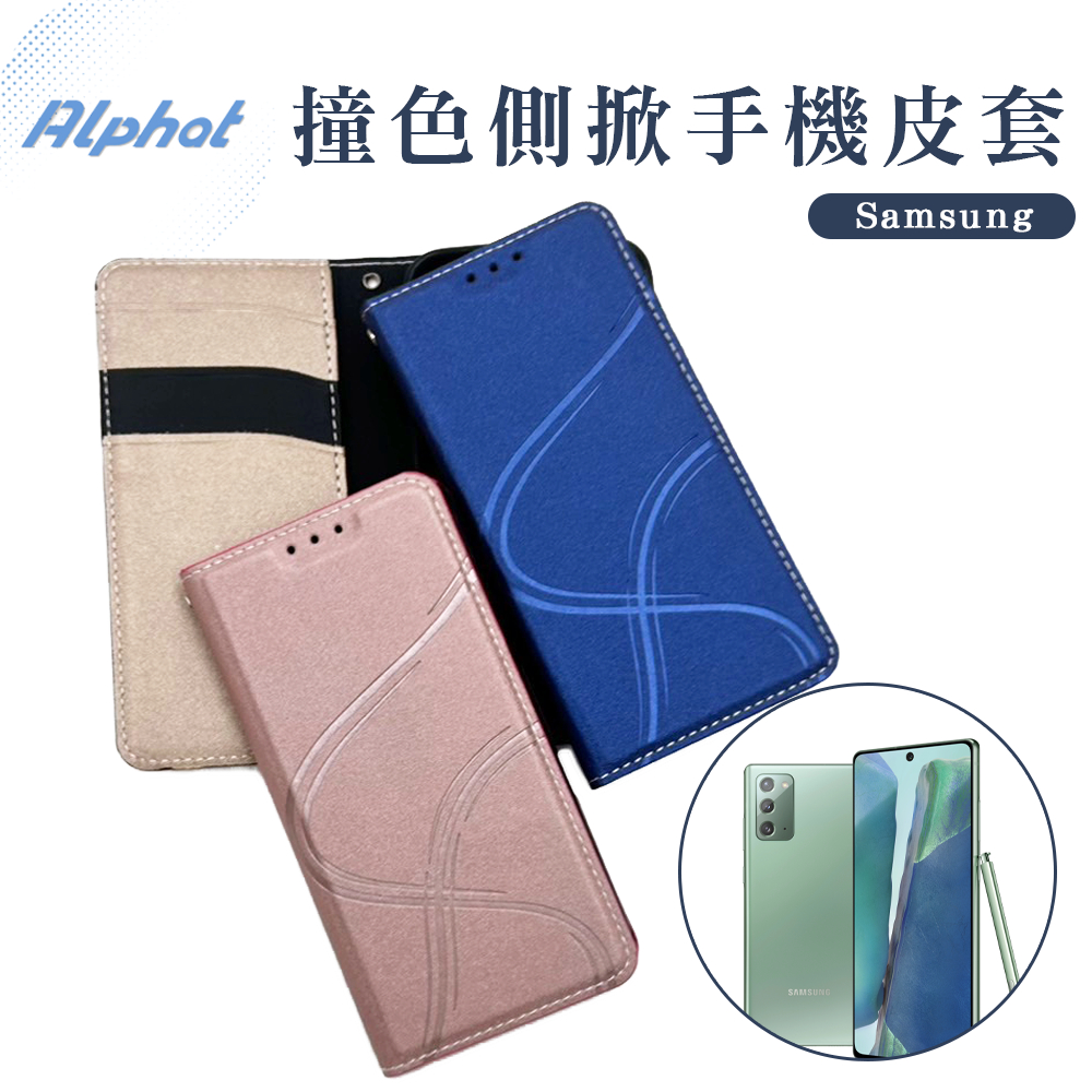 青春 手機皮套 三星 Note 20 . Note 20 Ultra . Note 9 . Note 8 側掀 皮套