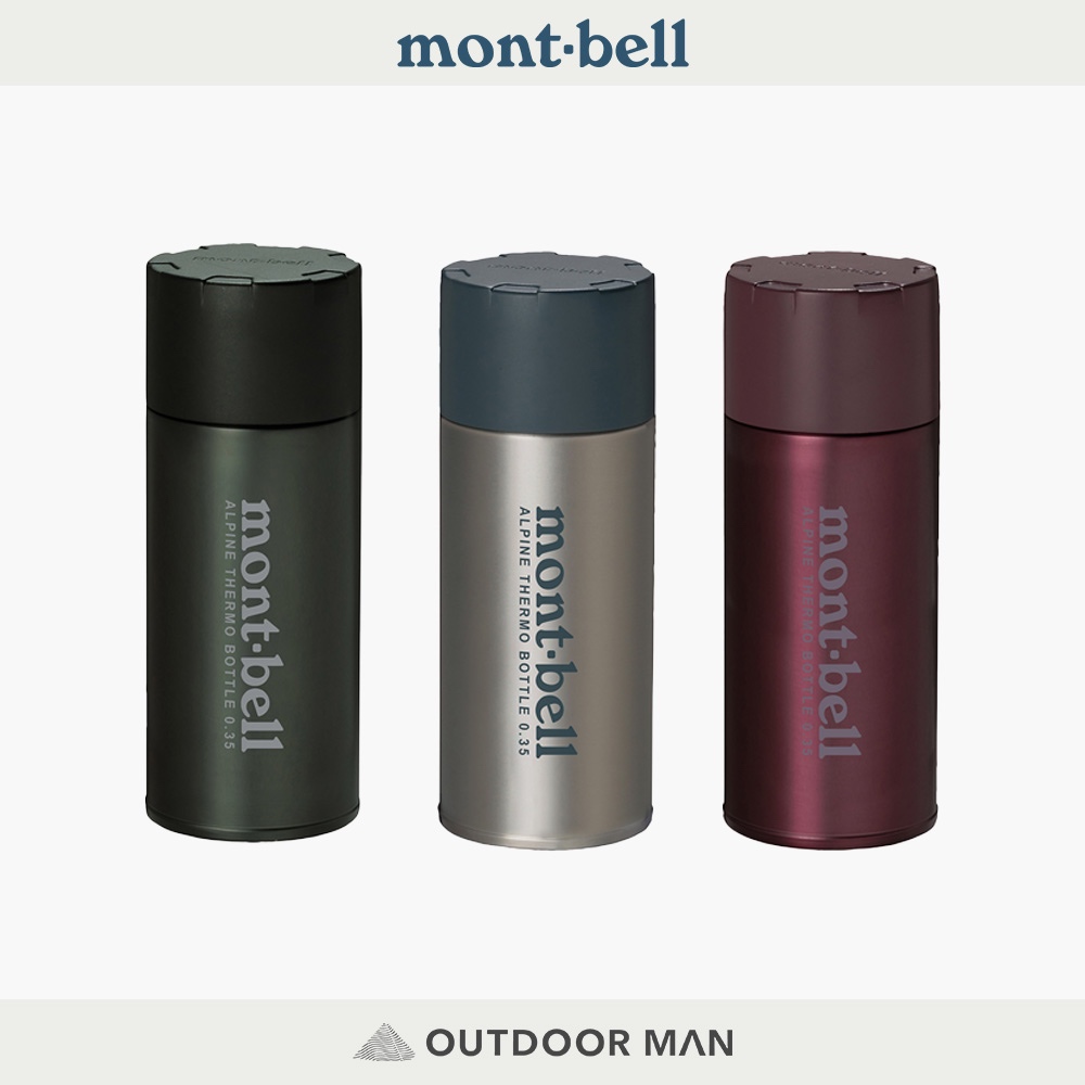 [mont-bell] Alpine Thermo Bottle 0.35L保溫瓶 (1134166)