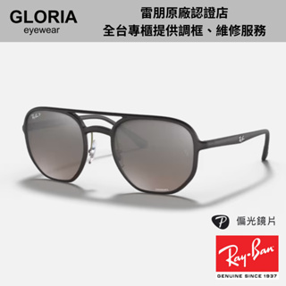 Ray Ban｜RB4321CH-601S5J 飛行員膠框偏光太陽眼鏡【葛洛麗雅眼鏡】