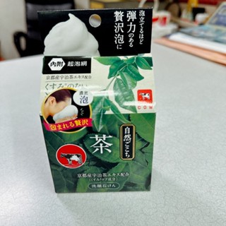 現貨拆售 好市多正品 日本製 Cow Brand 牛乳石鹼自然派洗顏皂 綠茶配方 80公克 1入 效期2027年5月