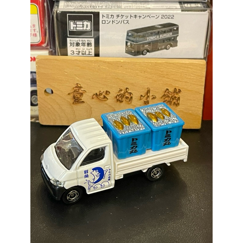 多美 tomica tomy 魚市場 漁貨 魚 拖車 鮪魚 沙丁魚 卡車 餐車組 模型車