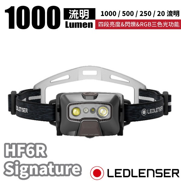 【LED LENSER】充電式數位調焦專業頭燈 HF6R Signature LED電子燈/緊急照明_黑色_502799