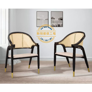 【新荷傢俱工場】Y 244 (黑色/原木色)韓式復古藤椅 扶手餐椅 洽談椅 櫃台椅 大廳椅 房間椅 單人椅 扶手椅