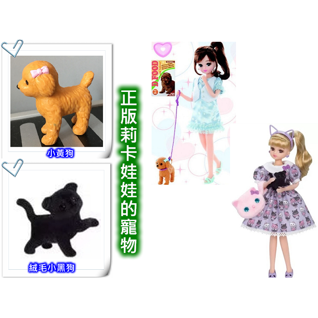 LICCA    正版莉卡娃娃寵物/絨毛小狗、小黃狗/寵物1//耶誕禮盒/特惠中【櫻之曲】
