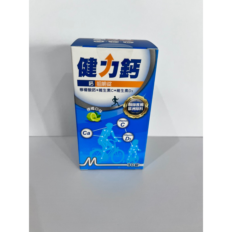 健力鈣～鈣 咀嚼錠 90錠  鈣+D3 台灣製造