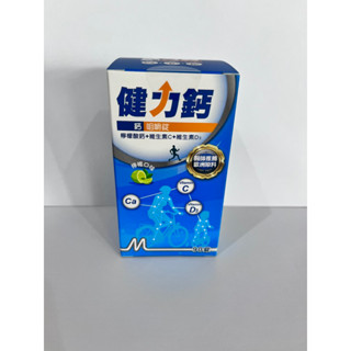 健力鈣～鈣 咀嚼錠 90錠 鈣+D3 臺灣製造
