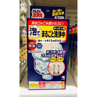 ✈️【附發票】🉐️現貨!! 日本🎌【小林製藥】排水口濾網 清潔發泡粉 (3包入)水槽 排水孔 廚房 清洗