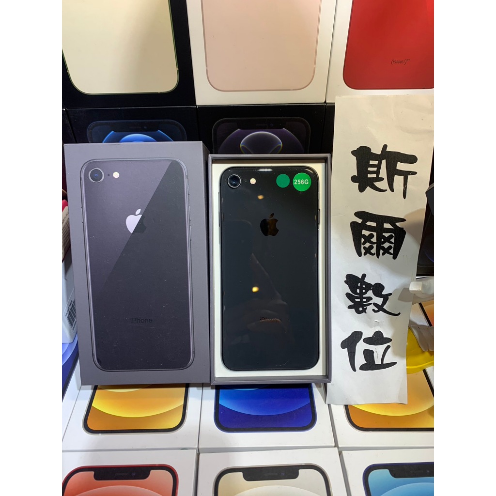 【3期0利率】原盒裝 iPhone 8 256GB 4.7 吋 Apple I8 黑 現貨可面交 實體店 #2807