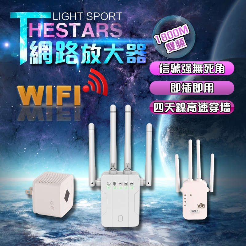 【桃園現貨】WIFI放大器 雙頻2.4G/5G 網路放大器 手機訊號放大器 信號延伸器 訊號延伸器 WIFI延伸器