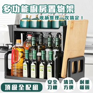 臺灣現貨快速出📦 廚房置物架 調味料收納架 層架 收納架 調味罐收納架 置物架 流理臺收納 醬料收納 廚房收納