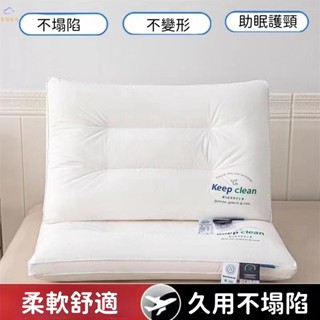 「雲棉」A類3D羽絲絨枕頭 枕芯 護頸枕 助眠枕 按摩枕 人體工學枕 5S快速回彈 不易塌陷 親膚棉柔軟舒適枕頭