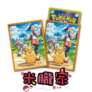 【米朧家】現貨 妮莫 布土撥 鬃巖狼人 卡套 1包64張 66x92mm 寶可夢中心限定