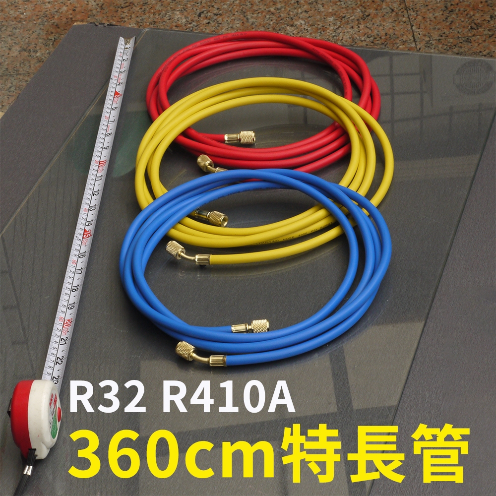 【Top Cool 台灣】360cm 特長三色冷媒管 2分X2分 R32 R410A R134a冷媒 三色冷媒管 冷媒管