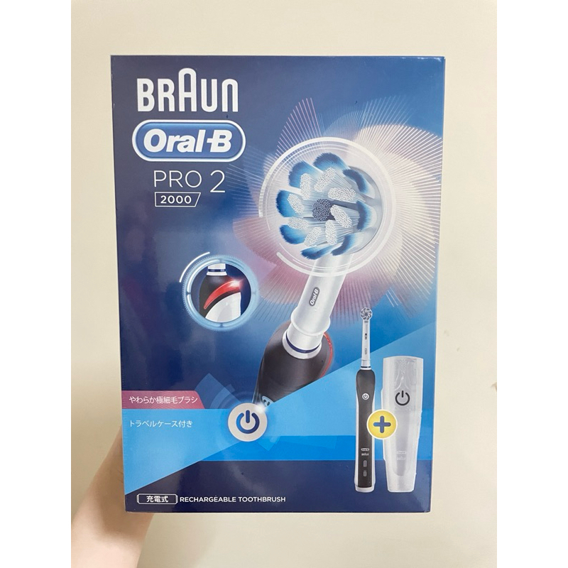 ［全新］德國百靈Oral-B- 電動牙刷PRO2000