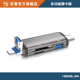 多功能讀卡器 讀卡機 USB3.0 SD/TF高速讀卡機 USB-A Type-C雙插頭