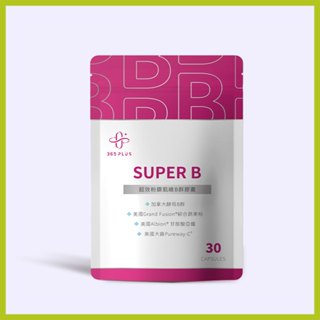 【365PLUS】SUPER B 超效粉鑽肌緻B群膠囊《30粒/袋》｜天然B+C+鐵