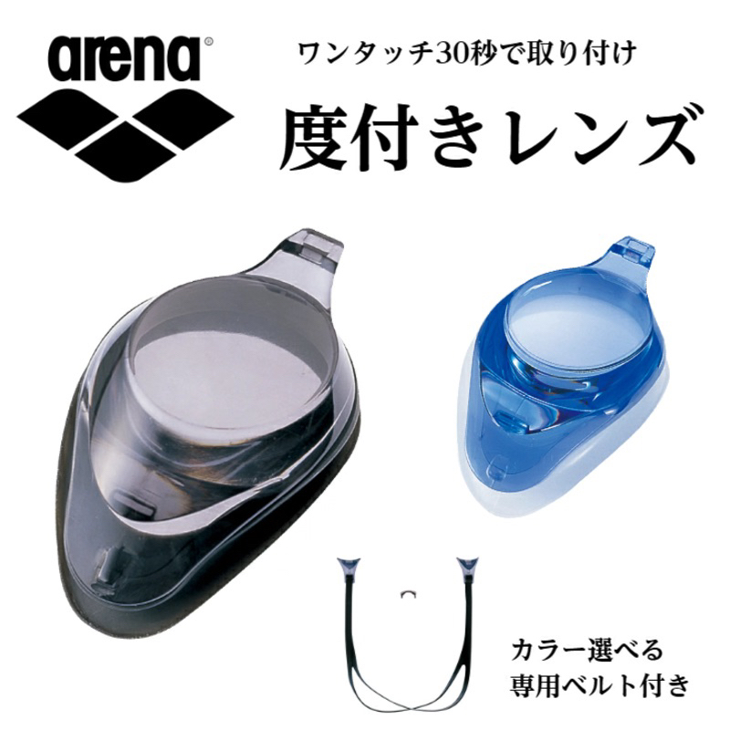 現貨日本製arena -150,200,350～800度數蛙鏡泳鏡AGL-4500C+AGL-OCS2