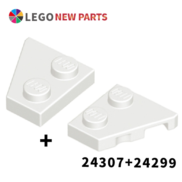 【COOLPON】正版樂高 LEGO 楔形磚  2x2 左+右 24307 + 24299 白色一對