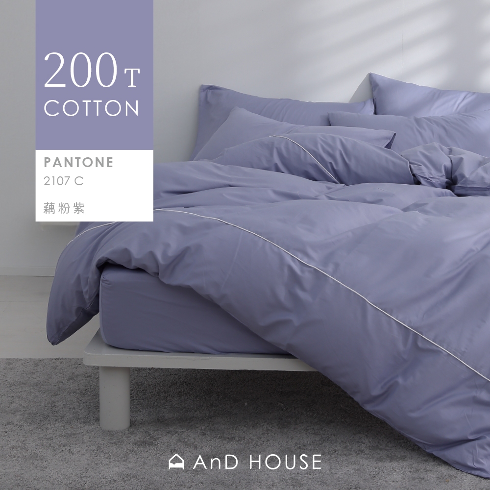 AnD House 100%精梳棉-床包/被套/枕套/藕粉紫-台灣製200織精梳純棉