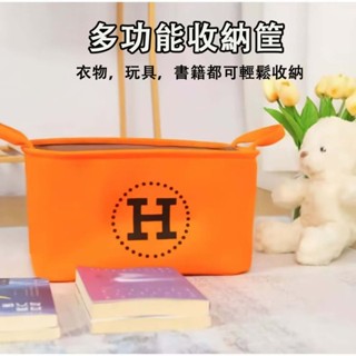 臺灣現貨🎀愛馬橙H傢用整理箱 收納盒 收納箱 家居整理箱 家居收納筐 衣物收納筐 家居收納框 衣物收納盒 玩具收納盒