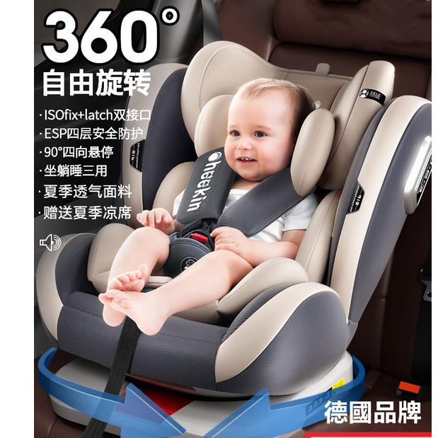 免運德國兒童安全座椅汽車用嬰兒寶寶車載旋轉便捷式坐椅0-12歲用