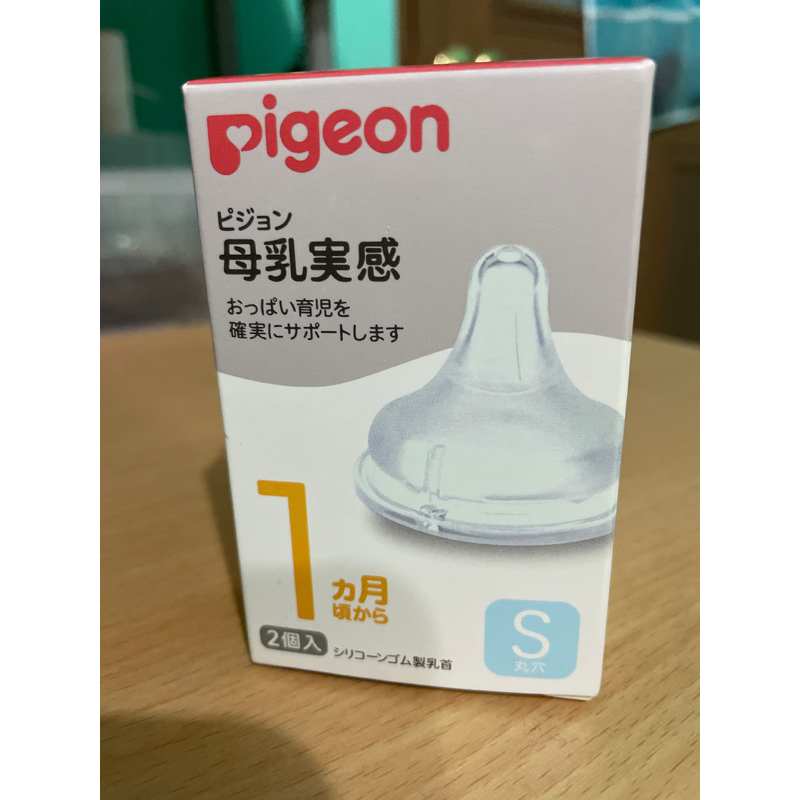 pigeon貝親奶嘴頭