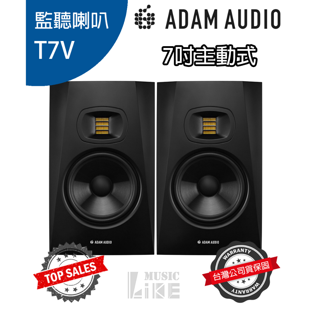 『送避震墊』Adam Audio T7V 監聽喇叭 Studio Monitor 57吋 一對 公司貨 編曲 創作