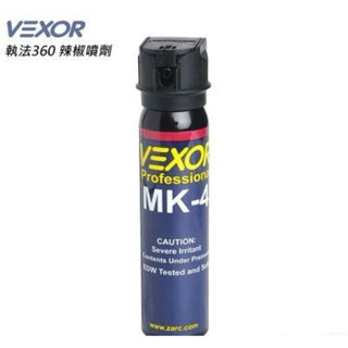 （圓仔）美國Vexor 威獅 大瓶裝-執法360【水柱型】防身 防狼噴霧 辣椒噴劑 辣椒水