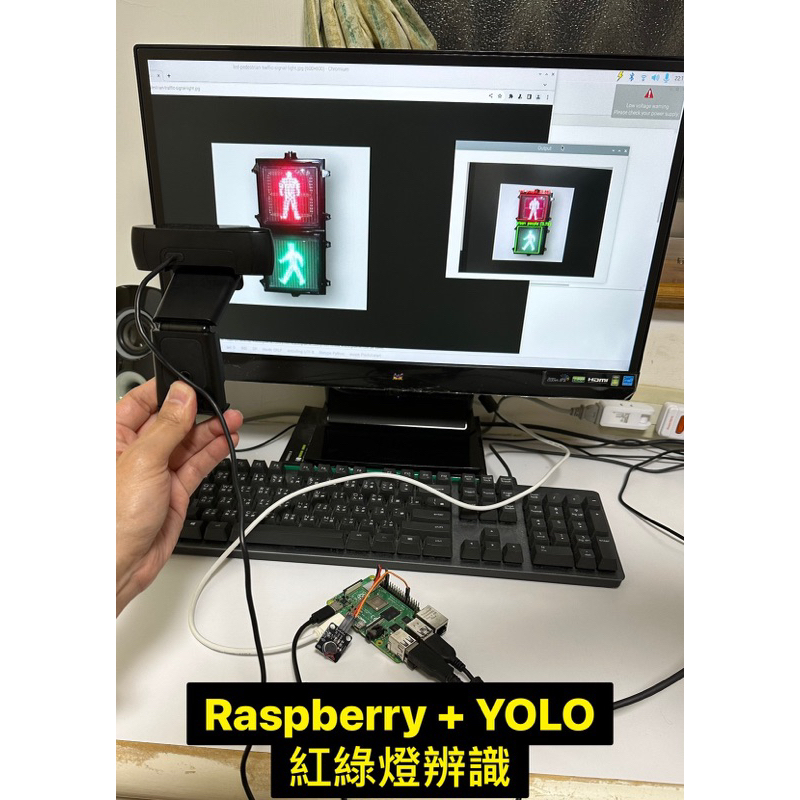 YOLO 物件偵測 程式代寫 Raspberry OpenCV 影像辨識 人工智慧 深度學習 C/C++ 論文專題