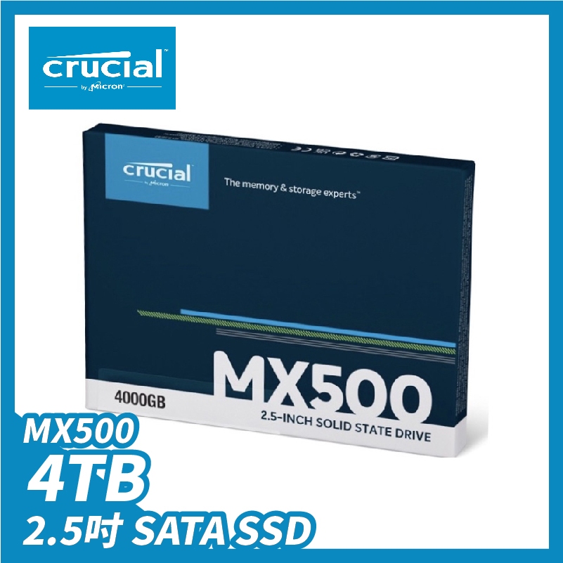 1TB／2TB／4TB Crucial MX500｜Micron 美光｜SATA3 2.5吋 SSD 固態硬碟｜五年保固