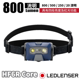 【LED LENSER】充電式數位調焦頭燈 HF6R Core LED電子燈/緊急照明 登山露營_藍色_502967
