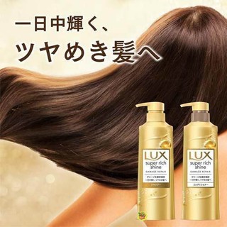 【JPGO】日本製 LUX麗仕 SUPER RICH SHINE 潤髮乳
