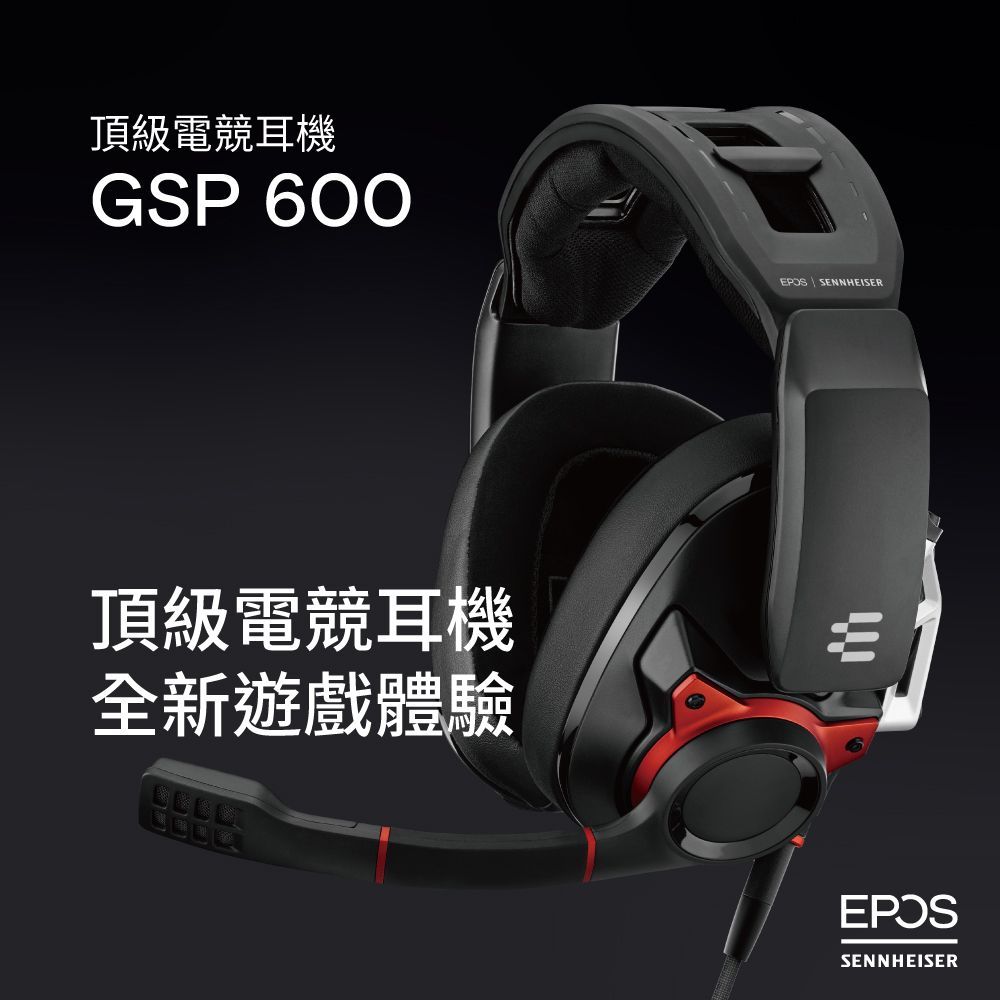 EPOS SENNHEISER GSP 600 封閉式電競耳機 台灣公司貨 兩年保固｜劈飛好物