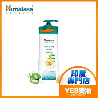 印度 Himalaya 喜馬拉雅 蘆薈冬櫻花滋養身體乳液 400ml 保溼乳液 Body Lotion-YES美妝