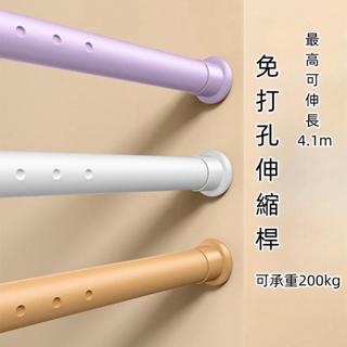 免打孔多功能伸縮桿 伸縮桿 浴簾桿 門簾桿 超強承重 窗簾桿 曬衣桿 伸縮桿 晾衣桿 吊衣桿 窗簾桿 窗簾桿支撐架