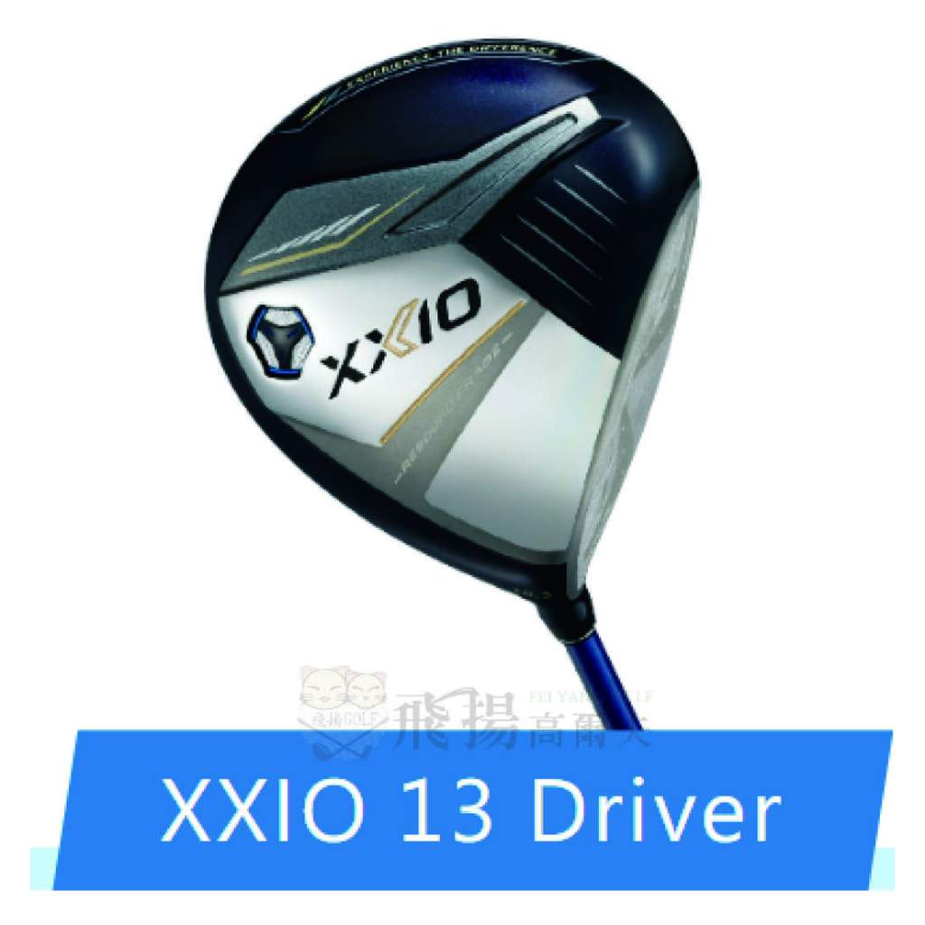 【飛揚高爾夫】NEW XXIO 13 Driver 一號木桿